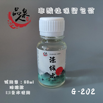 Antique money laundering water Professional ancient coin cleaning liquid Silver coin copper coin rust removal potion Coin washing liquid G202 trial pack