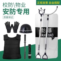 Security equipment 8 eight sets of explosion-proof anti-riot shield rubber stick kindergarten security anti-terrorism equipment rack security