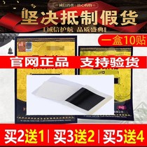 Microquotient Tongan official website Lü home Standing cold application Lü home cold compress with shoulder and neck lumbar leg protection patch