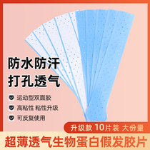 Wig special film biological double-sided tape waterproof and sweat-proof thin film paste no glue reissued 10 pieces of blue glue