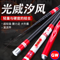 Guangwei River Xiufeng fishing rod short-Section hand pole ultra-light super-hard carbon platform fishing rod 4 5 m fishing rod