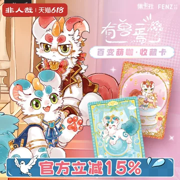 有兽焉 有獣焉トレカ まとめ売り② - メルカリ