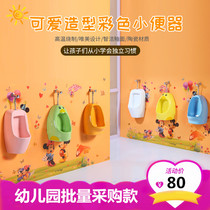 Kindergarten color urinal ceramic children cartoon urinals floor wall row urinal poop children urinal