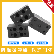 Mountain Word Gauge Locator upper rail Migration Gate buffer cushion left and right Push Ramen Anti-collision plastic component Easy-to-mute