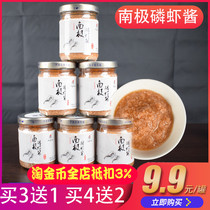 32 Soy sauce mixed specialty package salty buy Dalian seafood Antarctic buy rice mail to send instant krill 14 do not send sauce mixed noodles