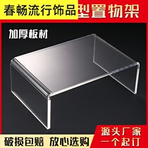 Acrylic U-shaped rack desktop storage rack cosmetics heightened display rack layered display rack kitchen window display rack