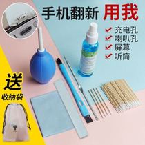 Mobile phone charging outlet cleaner receiver dust tool anti-dust plug cleaning needle cute replacement anti-clogging waterproof tool
