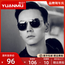 Sunglasses Male Tide Polarized Sunglasses Female driving Special driving fishing Anti-UV glare can be matched with myopia