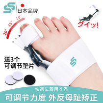 Japan Toe Straightener Lady Thumb Valgus Large Footed bone correction Divine Instrumental Male major Finger Orthopaedic