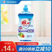 Carved brand sterilization and concentrated detergent 1 02kg family Press bottle full household