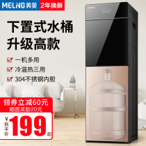 Meiling water dispenser household lower bucket vertical cooling and heating dual use lower automatic intelligent office dormitory