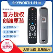 Original Skyworth TV remote control YK-6019J Universal 43 50 55 58 M9 G3 G2A G6B G5 F5 65V20 65H