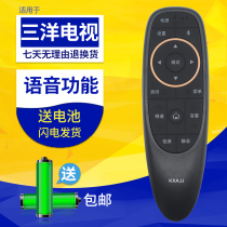 Sanyo LCD TV remote control KXAJJ 55CE5575A2 (voice function)