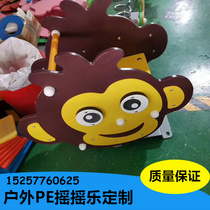 Kindergarten community childrens outdoor PE spring rocking horse Park outdoor rocking music seesaw amusement facilities