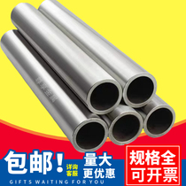 6063 Thin-walled mirror small aluminum tube 6061 hard hollow aluminum tube 7075 seamless thick-walled large diameter round tube zero cutting