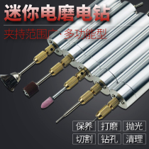 Jinglikang miniature electric drill Pearl mini electric grinding carving plug-in manual DIY plastic wenplay hole drilling polishing