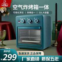 Small Bully King Air Fryer Electric Oven All-in-one 22 Liters Large Capacity Kitchen Baking Two-in-one Smoke-free Frying Pan Machine
