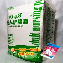 Good up to the better 30 slices of care cushion urine not wet urine mat 600X900 large number of adults thickened