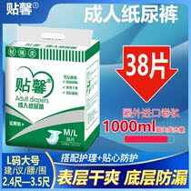 Adult Paper Diaper Seniors Urine not wet Large Number of Thickened Seniors Urine not wet Bed Men And Women Paper Diaper L Code