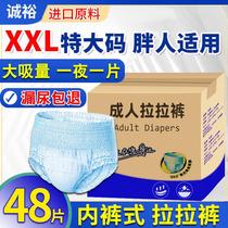 Special Great Honest Yu Adult Paper Diaper Cheerpants Seniors Thickening ladys special anti-side leakage wholesale special price