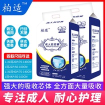 Platinum Suitable for lesbian pants NPC code for men and women old disposable urine not wet maternity underpants style paper diaper