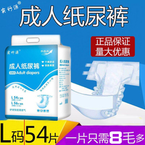 Real Bamboo Source Adult Paper Pee Pants Seniors L Code Large Number Urine Not Wet Old Man Thickened XL Increased Code Incontinence Pants