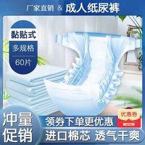 Adult diapers elderly diapers male and female adult diapers wet large non-pull pants