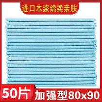 Nursing pad Elderly 80x90 Adult sepals Urine Pads Urinals not wet urinals Pads Super Large Maternal Disposable single