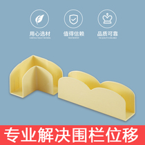 Childrens folding game fence new fixing clip home indoor baby guardrail accessories base anti-skid buckle