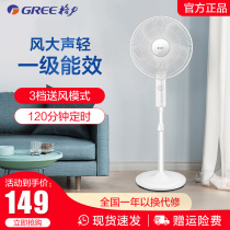 Gree mechanical electric fan Floor fan Household vertical desktop dormitory office timed silent energy-saving shaking head