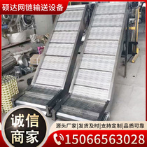 Stainless steel chain plate hoist assembly line cooling and drying punching chain plate conveying equipment climbing feeding conveyor