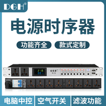 DGH professional 8-way power sequencer Socket sequence manager 10-way stage conference controller with filter air switch independent control Central control computer RS232 serial port control online