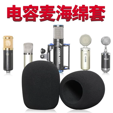 USB麦克风防喷罩-USB麦克风防喷罩促销价格、USB麦克风防喷罩品牌- 淘宝