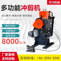 Multifunctional punching and shearing machine Angle steel cutting machine Channel steel angle iron punching machine Small multifunctional punching and shearing machine