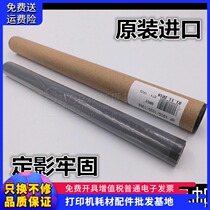Applicable to original HP HP1020 fixing film 1010 M1005 1136 Canon 2900 printer heating film