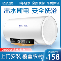 SAST Xianke water heater electric household installation safe speed heating small water storage type 40-liter 50l60-liter bath machine