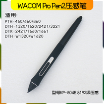  WACOM Tablet PTH460 660 860 Xindi DTH1320 1620DTK1661 Pen display pressure-sensitive pen