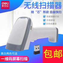  Deli 14882W barcode scanner Supermarket cash register express barcode one-dimensional wireless red light scanning gun 100M