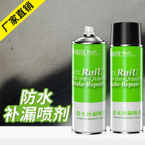 Waterproof plugging agent leak replacement Wang self-spraying plugging spray material toilet roof polyurethane waterproof coating
