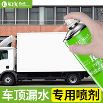 Strong high-viscosity super-strong container truck roof waterproof leak-filling glue leak-filling iron car tape material