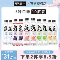 Vitality Forest 0 sugar 0 fat 0 card Grape Apple sparkling water drink mixed taste 480ml*10 bottles combination
