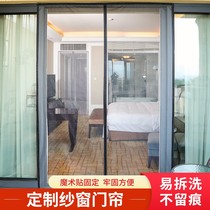 Customized Velcro balcony floor-to-ceiling windows fang wen sha chuang men lian home sliding door sha chuang wang self-loading sha chuang self-adhesive