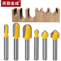 6-piece set of 3V 3 deep round bottom knife slotting knife woodworking milling cutter notch knife trimming machine milling cutter