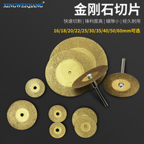 Diamond cutting grinding Jade tooth grinding non-porous small saw blade Emery grinding-Gold