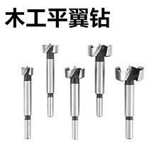 Hinge hinge hole opener cabinet pipe hinge positioning woodworking alloy hole opener flat wing drill hard drill bit
