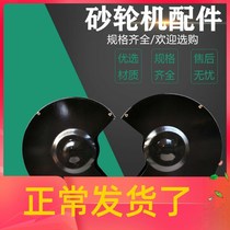 Desktop grinder 200MM 250MM type housing protective cover grinding wheel housing protective cover grinder accessories