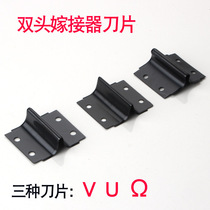 Graft blade seedling grafting machine Grafting machine Grafting machine Fruit tree grafting machine Grafting shear grafting knife
