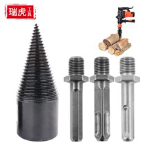 Splitting drill bit electric hammer percussion drill and hexagonal wood chopping machine drill bit woodcutting artifact