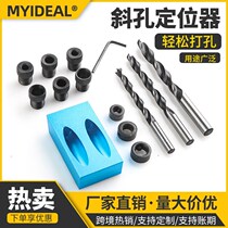 15 degree punch positioner angle blue woodworking oblique hole positioner wooden splicing installation tool three-Tip Drill