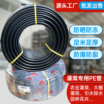 PE pipe greenhouse sprinkler sprinkler sprinkler equipment system Orchard 25 drip irrigation pipe 1632 pipe irrigation 20 micro spray belt PE pipe